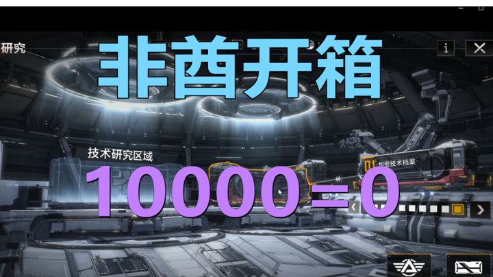 【无尽的拉格朗日】官方这是作大死啊，最近尽出骚操作！截图