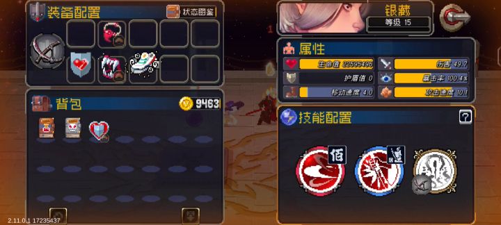战魂铭人数值崩坏bug截图