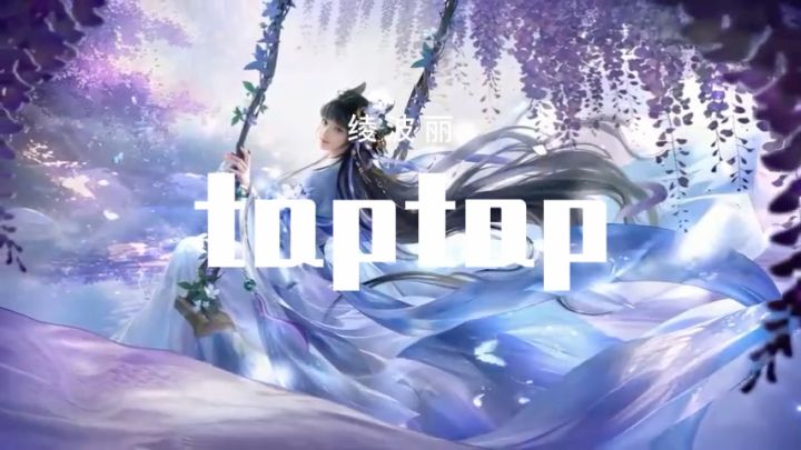 同人曲《方寸定三国》截图