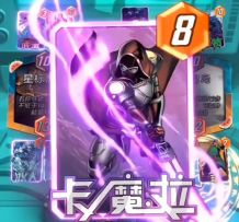 竞技场S20：卡魔拉“就别再想着你那破吞星了！”【AI】