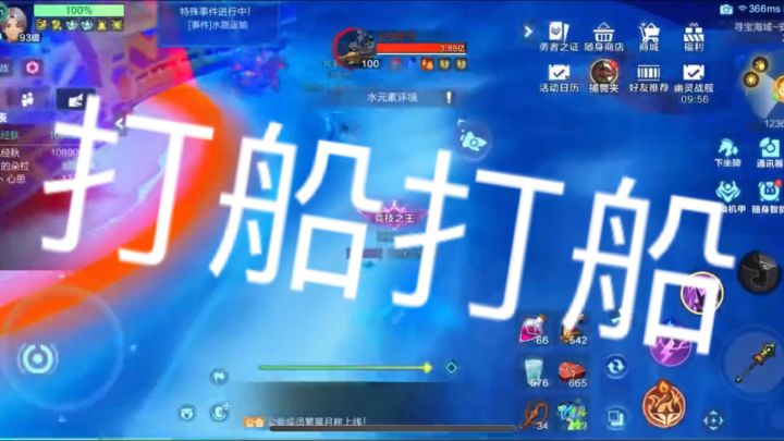 打船打船截图