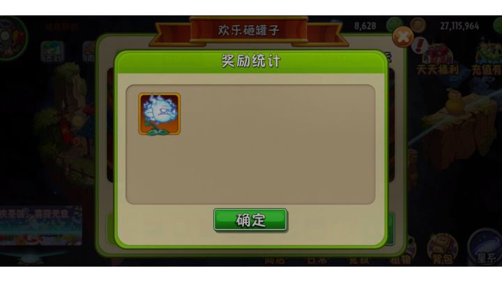 欢乐砸罐×，悲伤砸罐✓截图