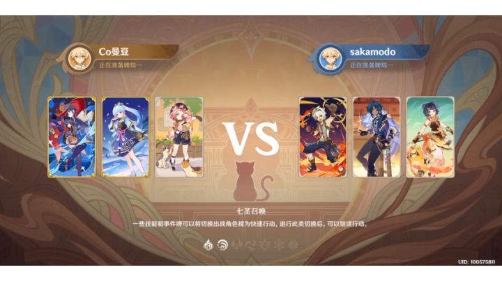 「七圣召唤视频」双冰冰冻队vs融化队？截图