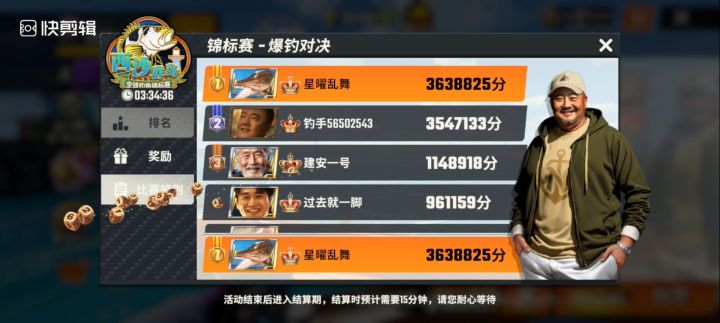 典藏保底没了,2600体力浪费了。截图