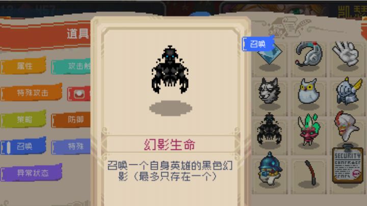 【幻影代打】2（希尔汀and佩德勒）截图