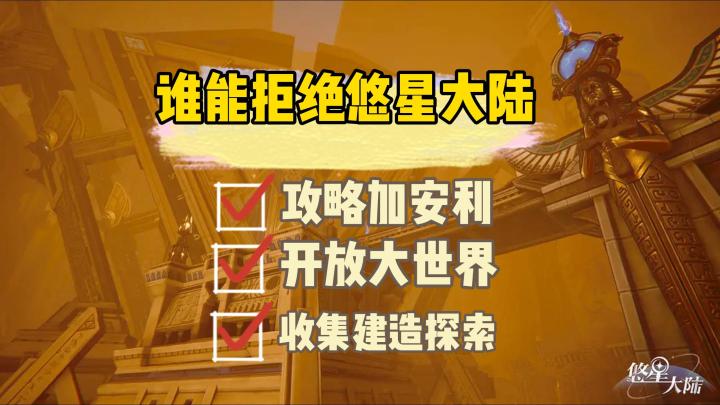 🔥攻略加安利来啦~新人入坑upup截图