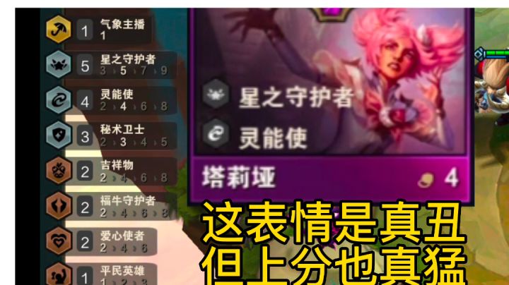 请问岩雀是得罪设计师了吗?原画怎么这么难看!截图