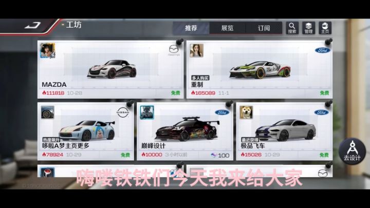 巅峰极速截图