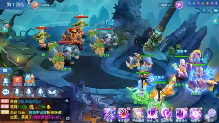 仙灵物语截图