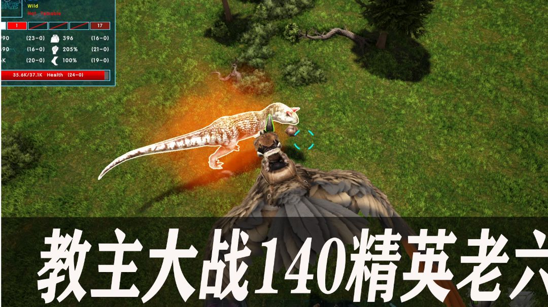 方舟维京湾10:说好的驯霸王龙结果跟精英牛龙干一架《下集》截图