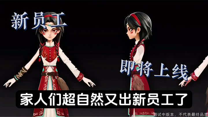新员工爆料截图