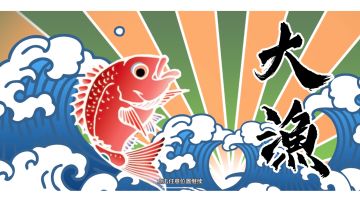 鉴于还有挺多人不会协助钓鱼，建议看这视频