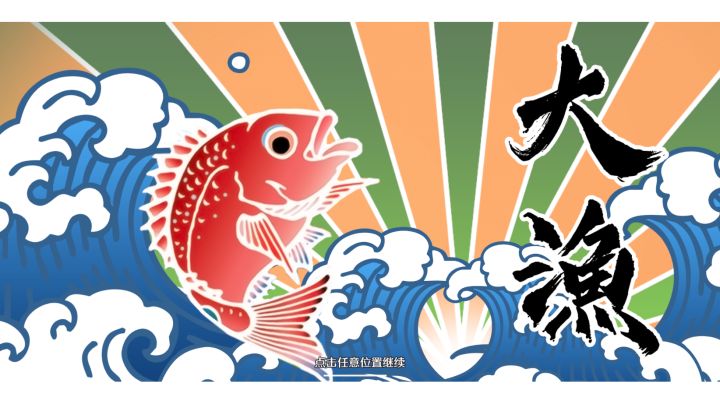 鉴于还有挺多人不会协助钓鱼,建议看这视频截图