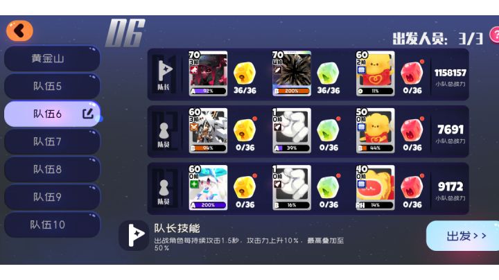 失控拿拿伤害测试截图