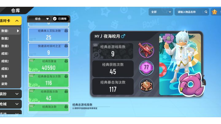 菜B操作：我大师VS传说截图