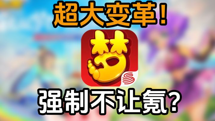 超大变革+竖版模式 《梦幻西游》轻享服到底如何?截图