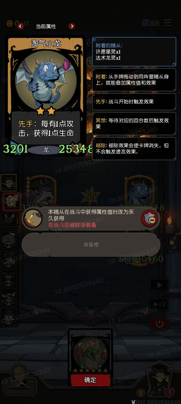 大成龙族,这就是龙族的数值!!!截图
