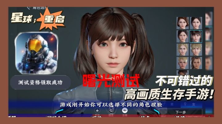 什么是最佳科幻游戏！想必这款高画质科幻末世手游会给你答案！冲截图