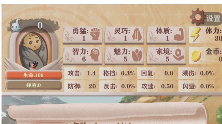 279滴血杀牛头将军,截图
