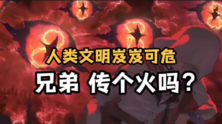 人类未来在你手中截图