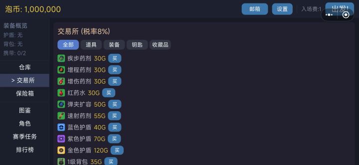 2D 搜打撤来啦！截图