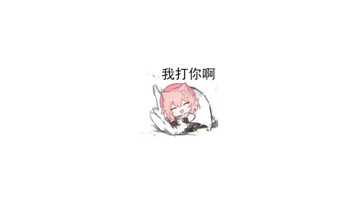 蚌埠住了v佬截图