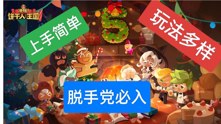 【饼干人同人创作征集】【角色冒险+模拟经营】一款很不错的游戏截图