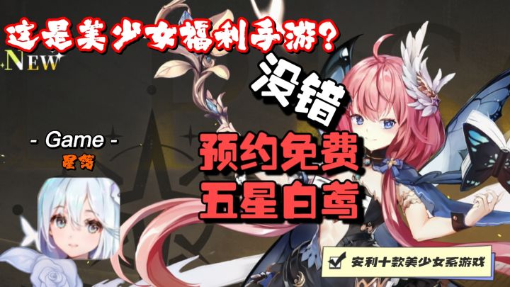 星落手游二次元冒险盛宴,玩法多样美术精美,快来开启奇幻之旅!截图