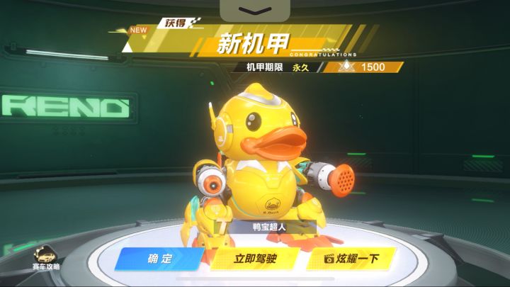 第一个机甲截图