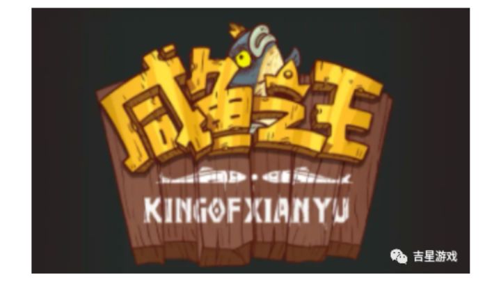 咸鱼之王黄月英百分百冰冻眩晕对面一脸懵逼截图