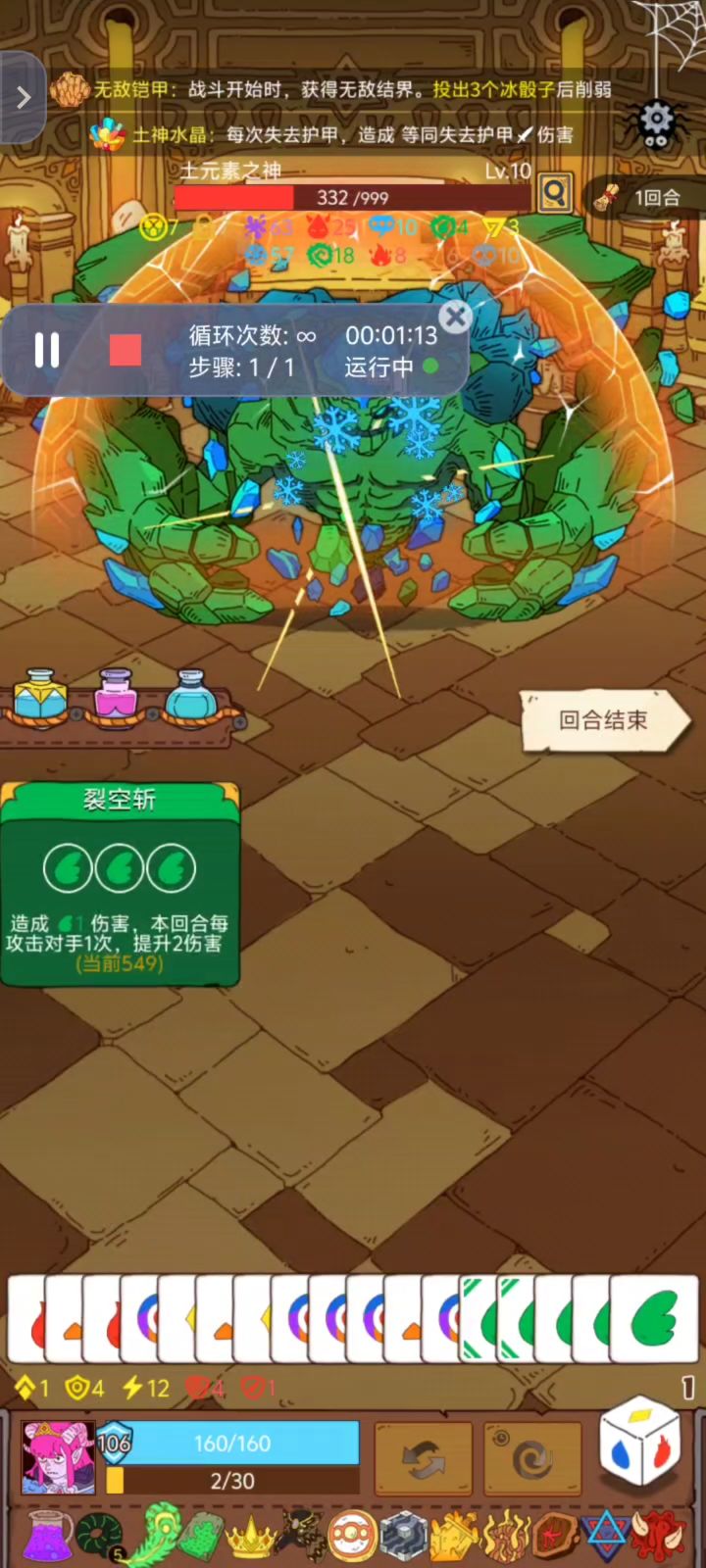 也是用上连点器玩了截图