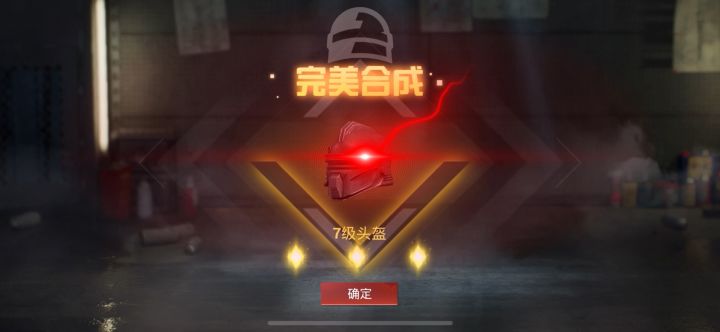 和平精英截图