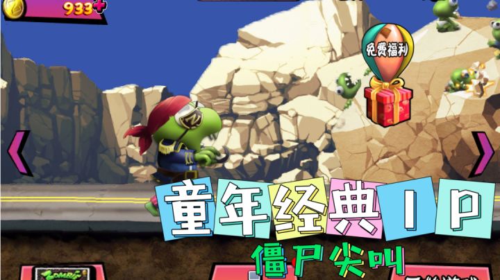 童年经典IP，让我来看看是谁没有玩过。截图