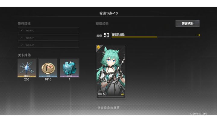 我也能雏心单刷5.10轮回辣!过了的没录到!截图