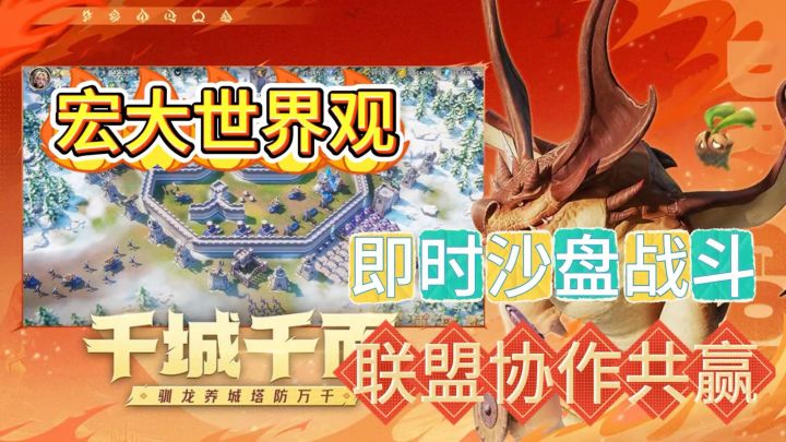 魔幻策略手游安利：《龙石战争》去开启一场史诗级远古征途！截图