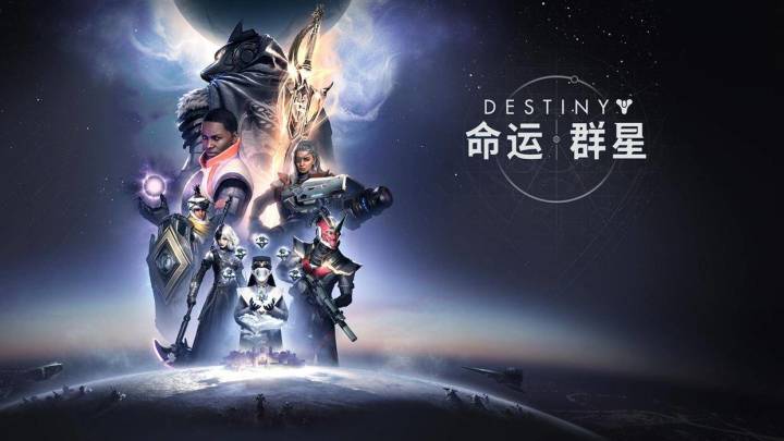 《命运：群星》：化身光能守护者，体验不一样的射击游戏截图