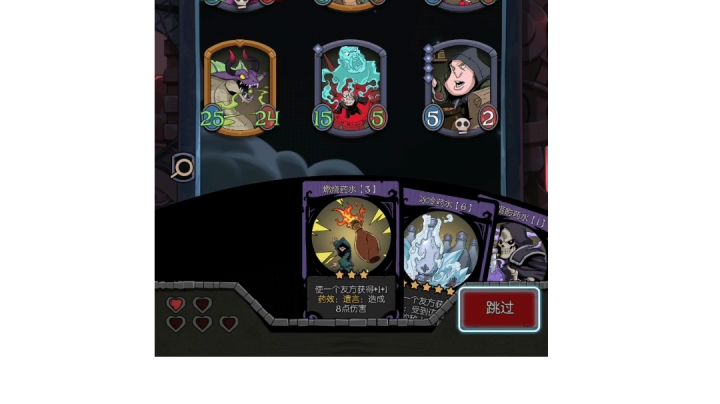 龙鬼遗言流 炼金术版本1.0截图