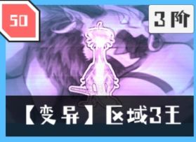 单人无伤轮椅操作过变异3 三王教程