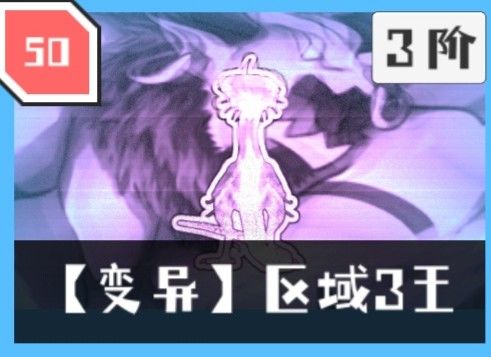 单人无伤轮椅操作过变异3 三王教程截图