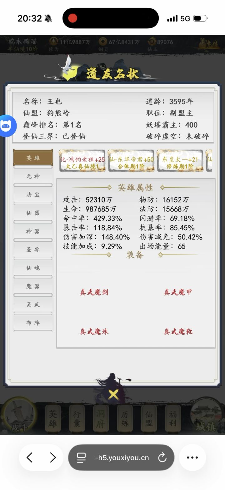文字修仙截图