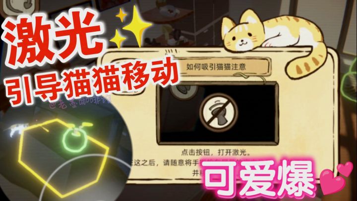 找不到工作😨💔只能去照顾猫猫❓🤣还有这好事❓超可爱休闲新游戏实况截图