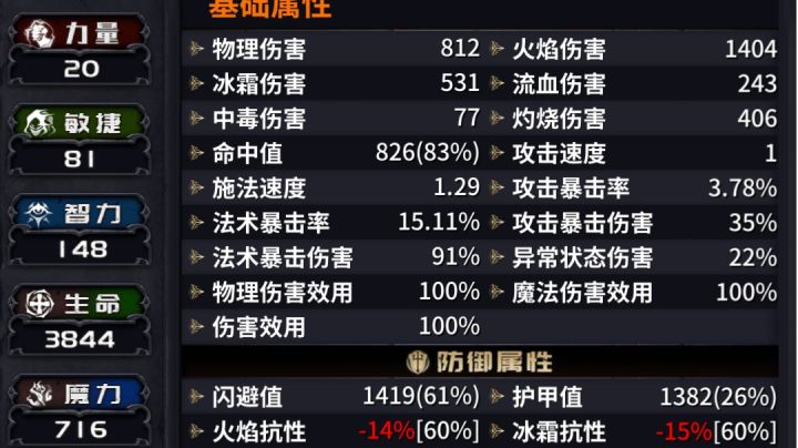 冻伤(辅助)无限控制截图