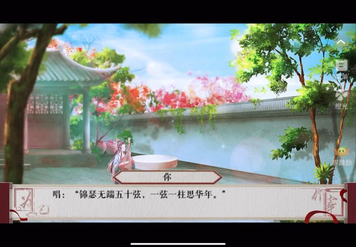 为妃作宰10.22截图