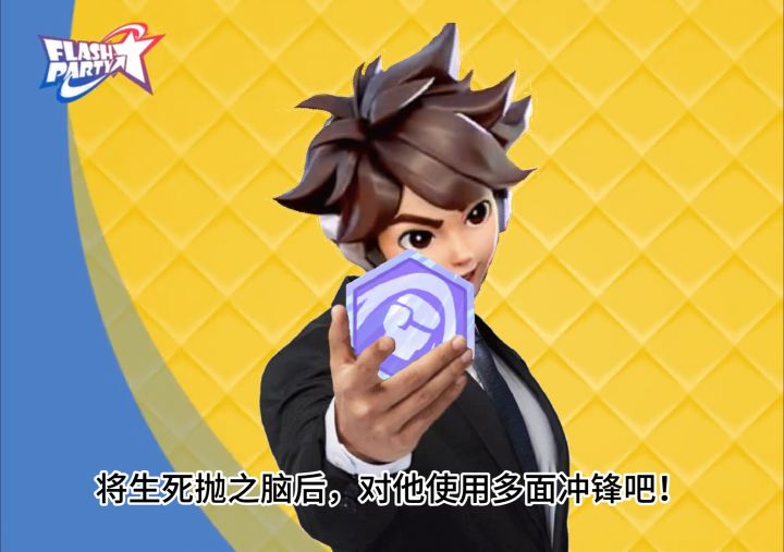 多面冲锋宣传片（）截图