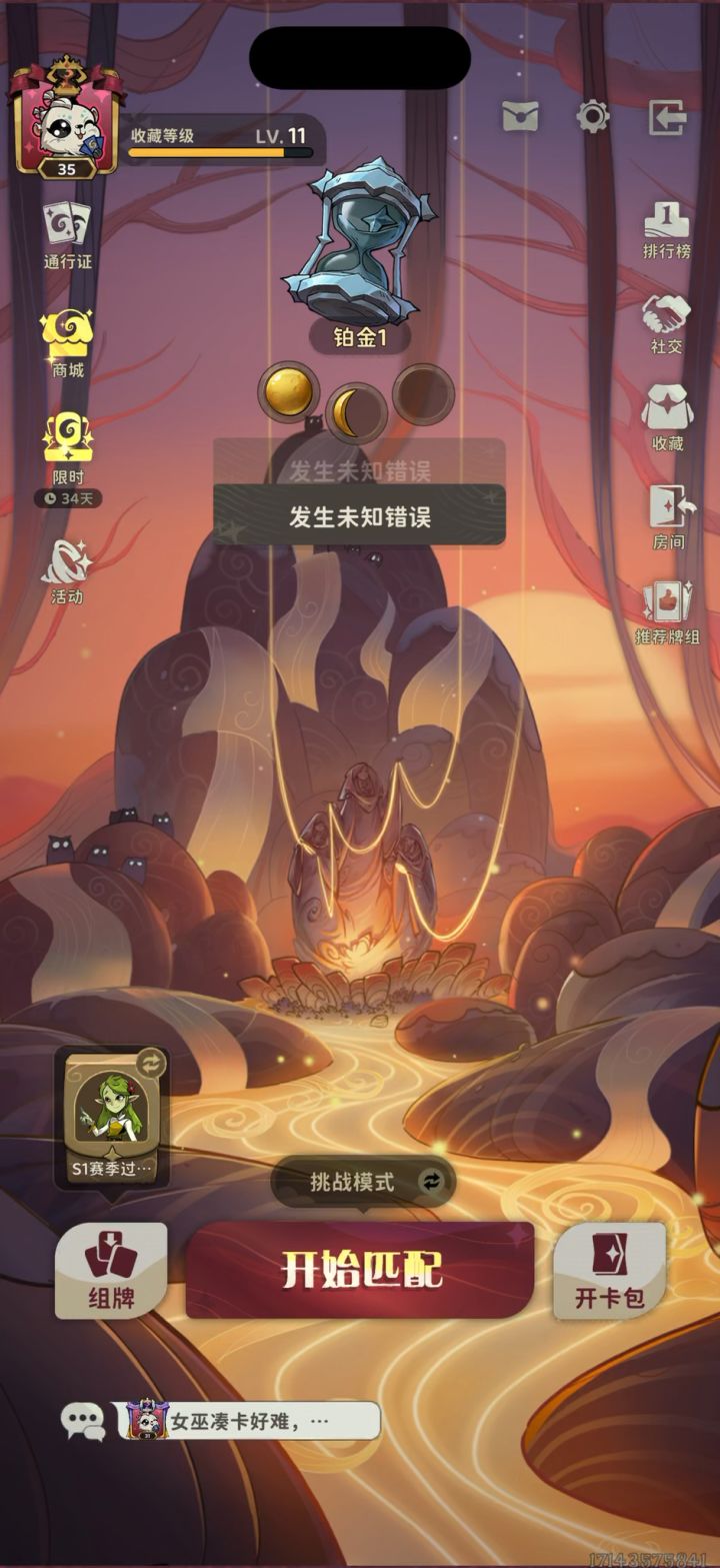 月圆之夜Bug截图