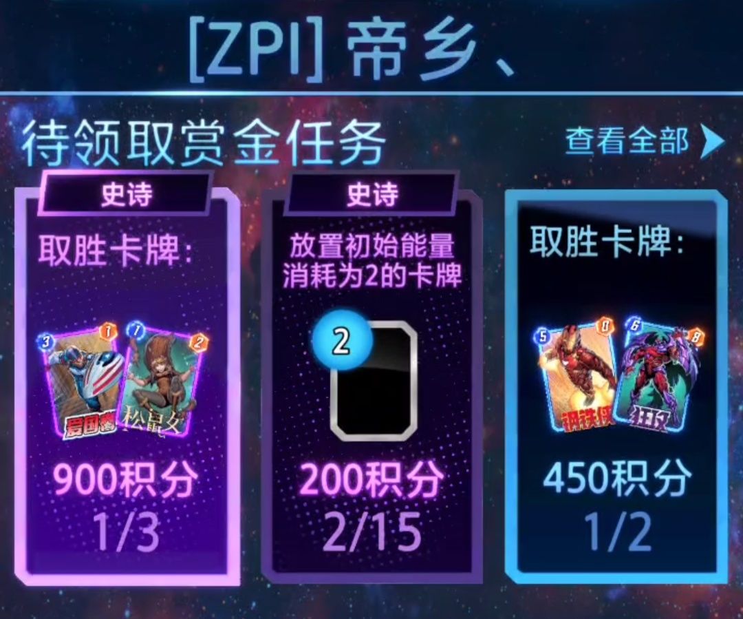 漫威终极逆转S12：平凡！哈~那是你不了解我了！截图