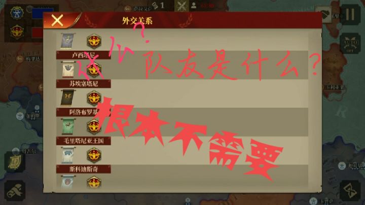 高傲的加太基人根本不需要队友截图