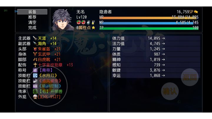 主角，樱纯敏捷。刷玄武还毛线鱼，只要3个回合直接抬走下一位。截图