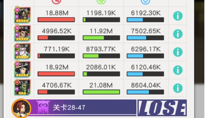 小浣熊红桃队28章28-47截图
