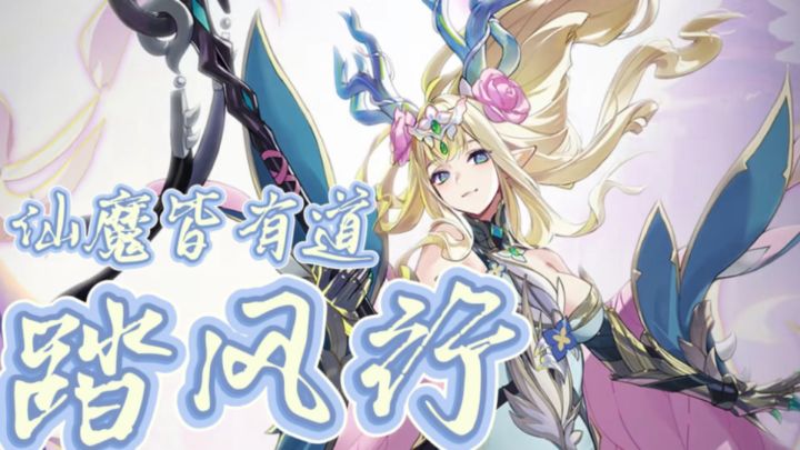当代打工人修仙指南：《踏风行》挂机赢麻了！截图
